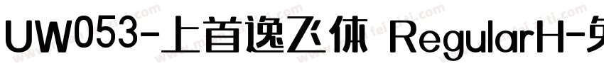 UW053-上首逸飞体 RegularH字体转换